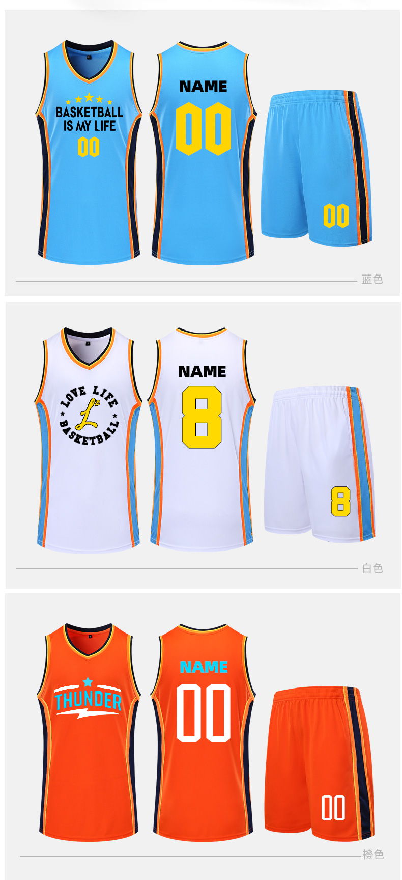 莫那特雷霆队球衣13号保罗乔治0威少比赛队服定制儿童篮球服套装男