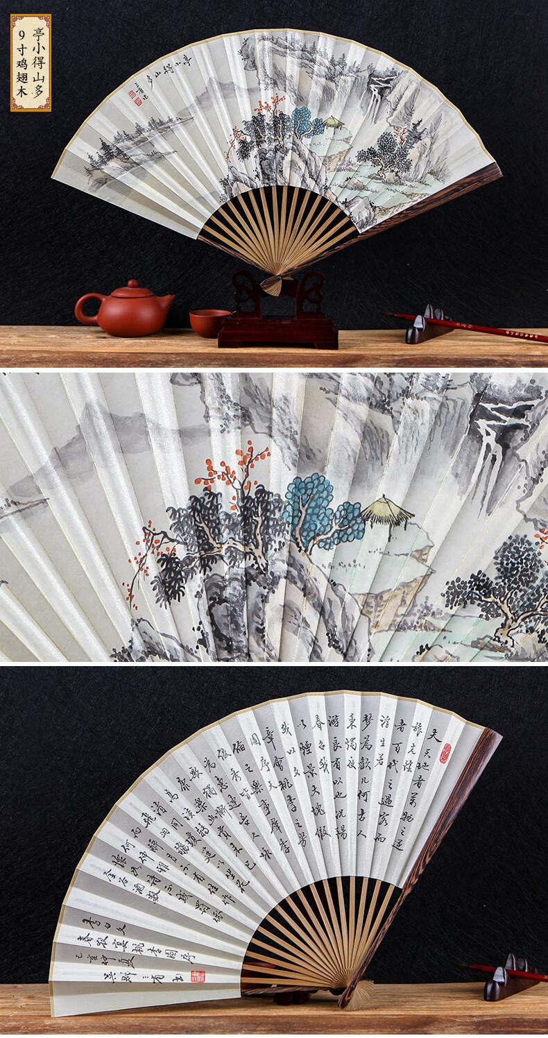9寸乌木柄手绘山水白纸扇男中国风礼品工艺扇子鸡翅木折扇 10寸乌木竹
