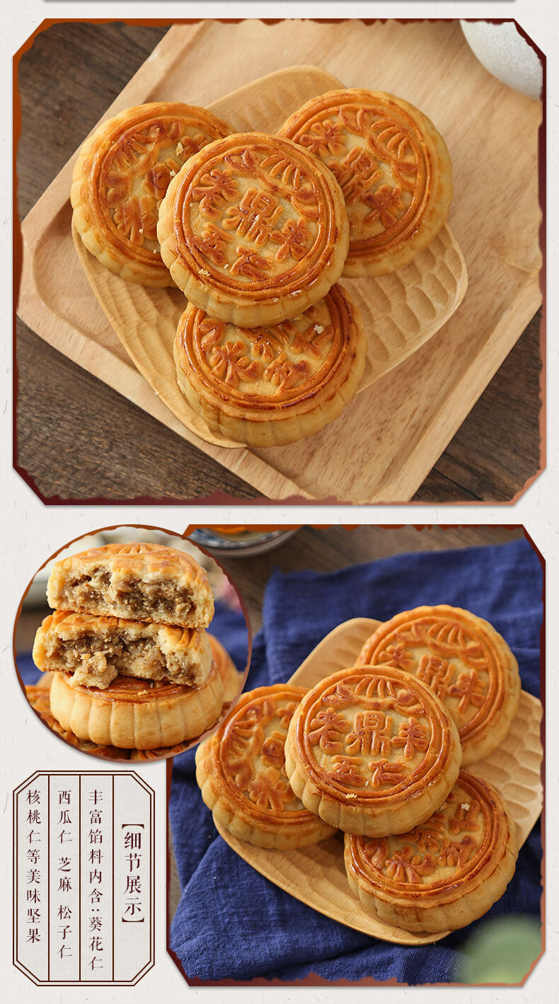老鼎丰 500g 月饼 保真 哈尔滨老式传统 川酥月饼 老式五仁月饼【8月