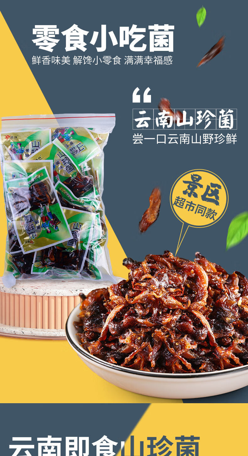 山珍鸡枞菌牛肝菌松茸菌小包装菌类零食批发 25袋鸡枞菌【1斤】【图片