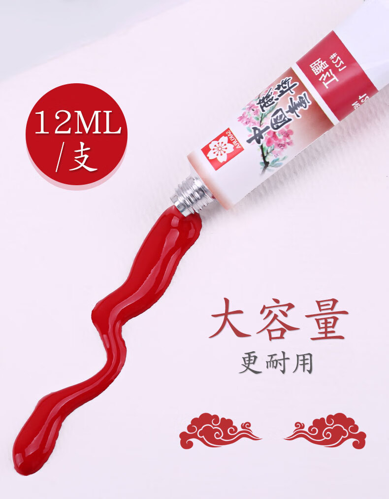 日本樱花牌国画颜料24色初学者入门中国画套装工笔画美术生小学生用