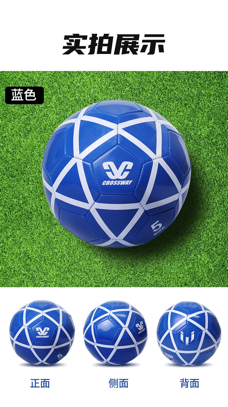 比赛足球_CROSSWAY 克洛斯威 儿童足球5号球 8003