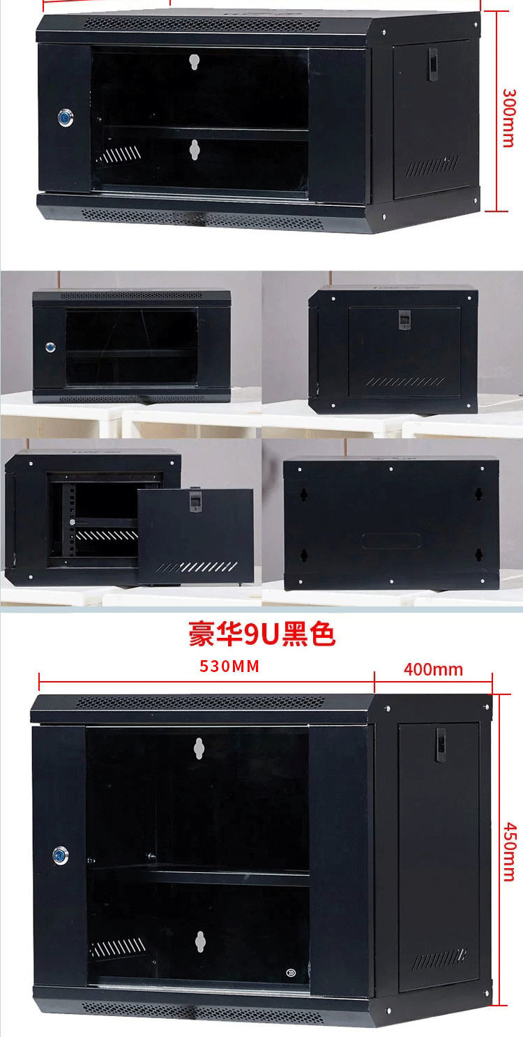 6u9u12u網絡機櫃小型監控設備弱電機櫃壁掛家用掛牆交換機箱加厚加深