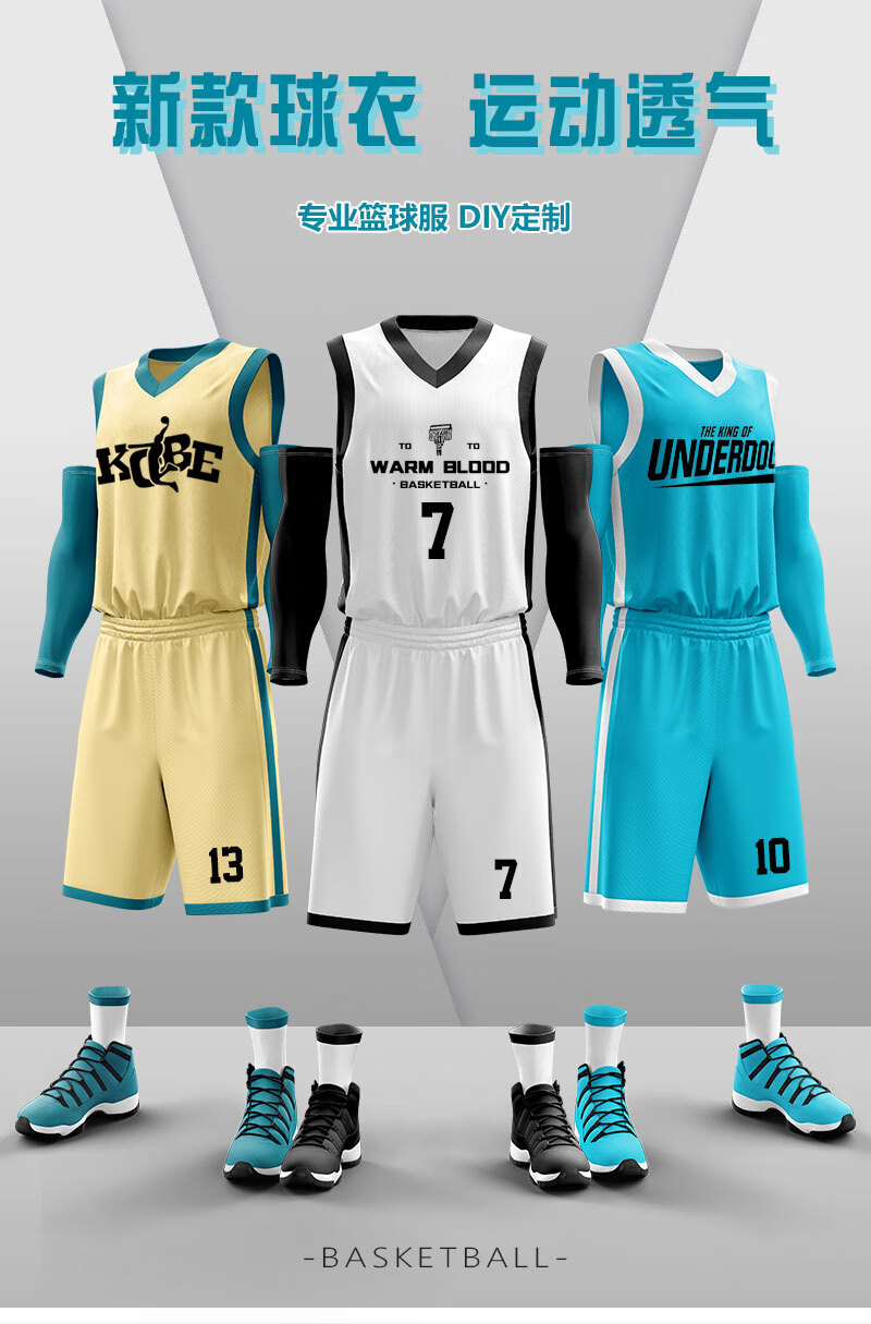 速胜篮球服套装男定制秋天企业比赛队服大学生训练服一套球衣篮球印字