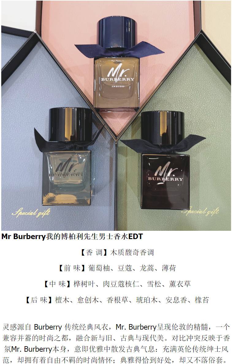 博柏利(burberry)先生男士淡香水 浓香水 靛蓝版 mr 50ml 先生 淡香
