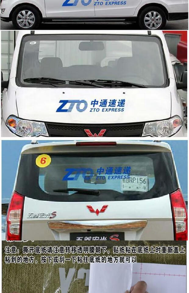 车贴中通快递拉花广告贴纸贴花定制专用面包车三轮车 深蓝 30厘米长