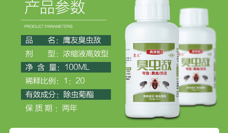 臭虫药床上吸血虫臭虫药床上专用杀虫剂除灭吸血虫跳蚤床虱臭虫净粉