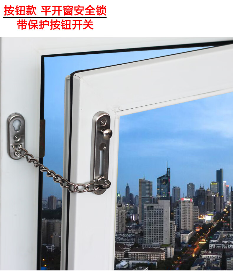 窗户安全锁儿童防护推拉窗高层窗户限位器平外内开定位防坠楼锁扣钥匙