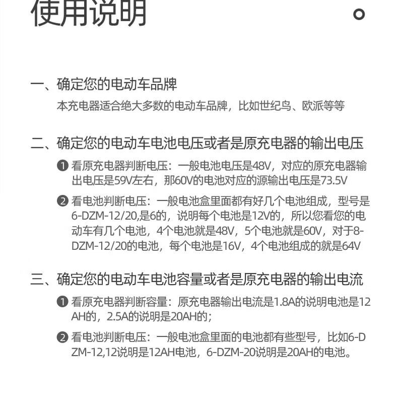 新日電動車充電器電瓶車充電器愛瑪雅迪新日臺鈴充滿自停智能通用通用