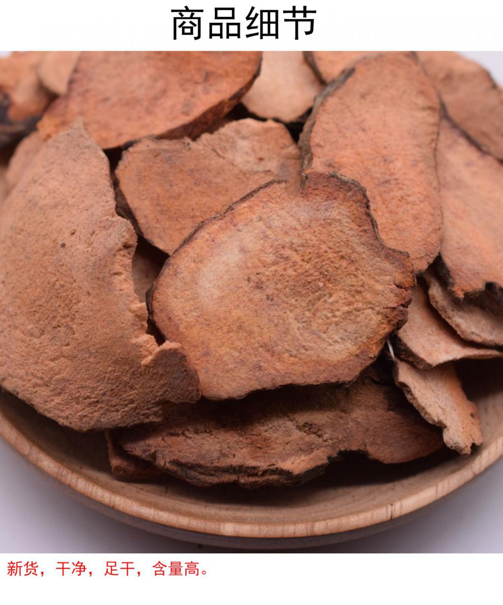 宓蝶*【年货节预热】云南土茯苓薄片土茯苓 500g 红土茯苓可磨土茯苓