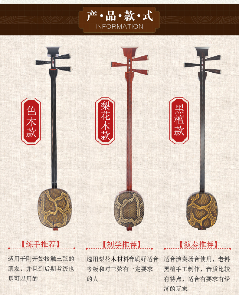 鸣飞三弦乐器鸡翅酸枝大三弦评弹中三弦小三弦琴 紫檀中三弦【】
