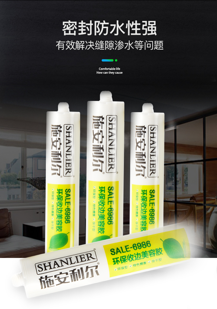 瓷白胶水性收边胶瓷白胶防水家用门窗玻璃胶踢脚线密封胶防霉填缝美容