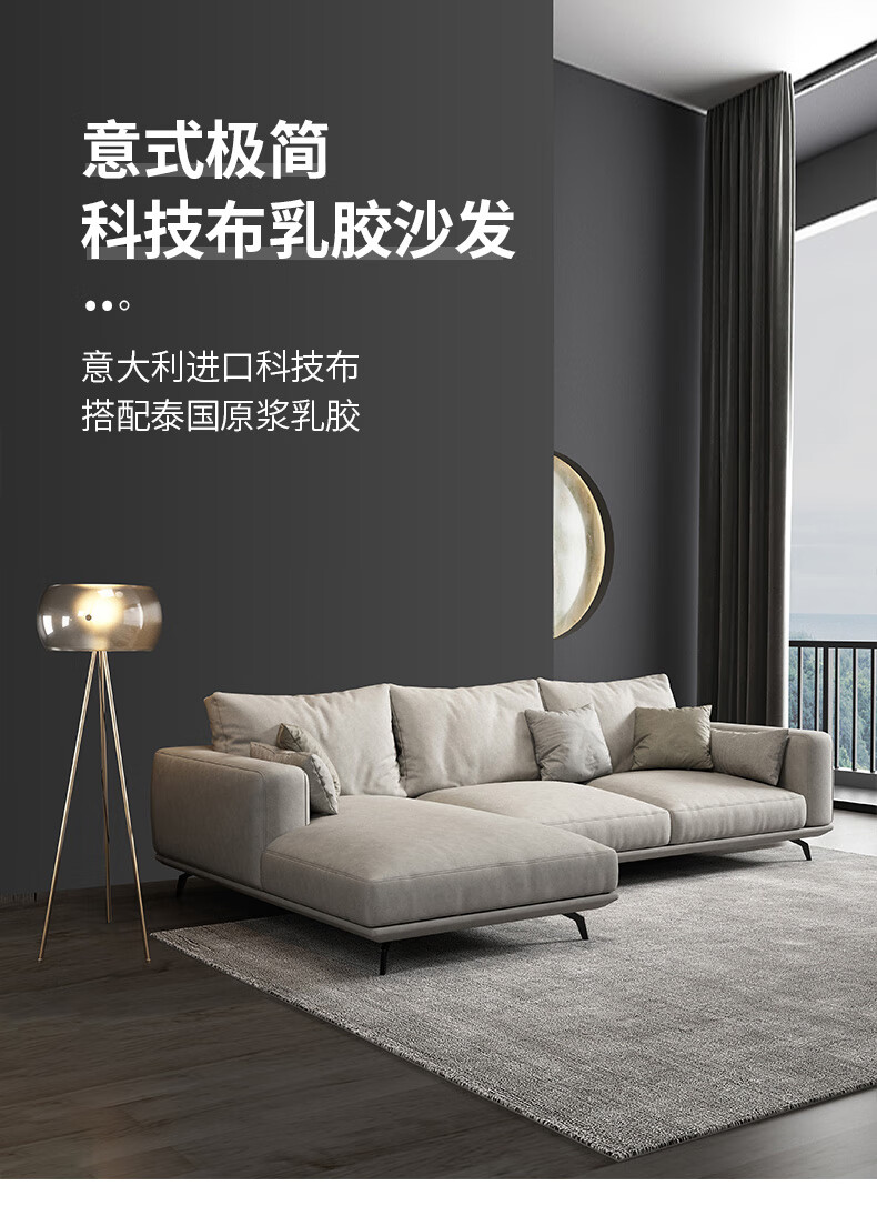 初岛 意式极简科技布沙发 布艺沙发现代简约北欧L型客厅沙发组合轻奢 双人加贵妃2.6*1.75米 极简设计风【泰国乳胶款】
