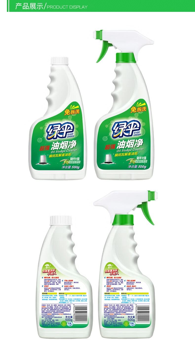 绿伞厨房重油污净绿伞油烟净2瓶清洗厨房重油污清洁剂强力去油污除抽