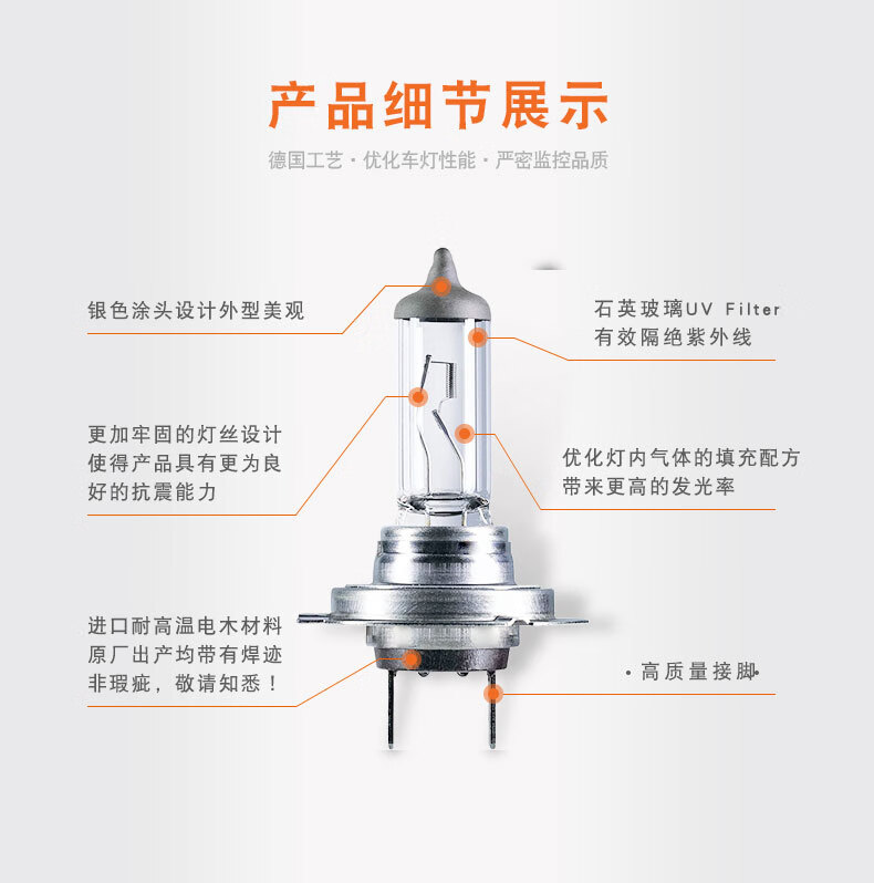 欧司朗汽车灯泡h1卤素前大灯12v远光灯适配h155w德国产1只别克昂科拉