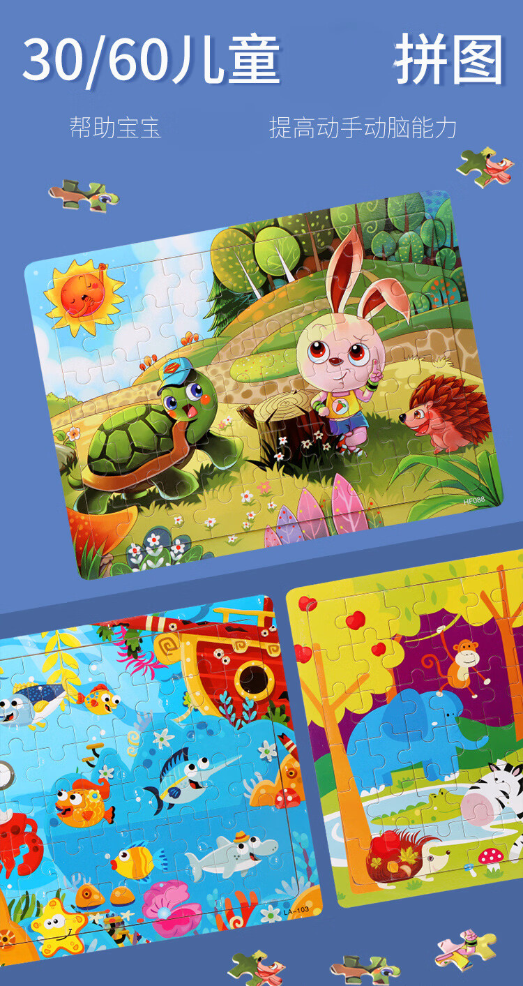 儿童拼图36汪汪队奥特曼宝宝平图幼儿园小孩进阶拼板木质早教小猪佩奇