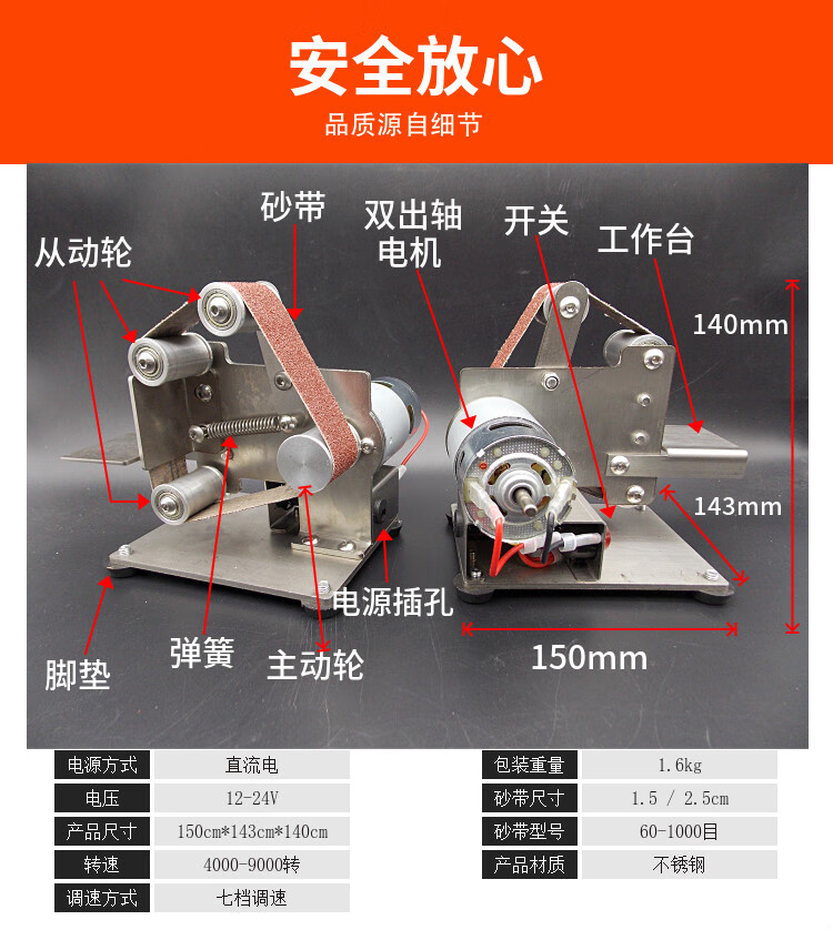 电动直流多功能台式平板迷你微型砂带机小型磨刀家用木工diy配件15mm