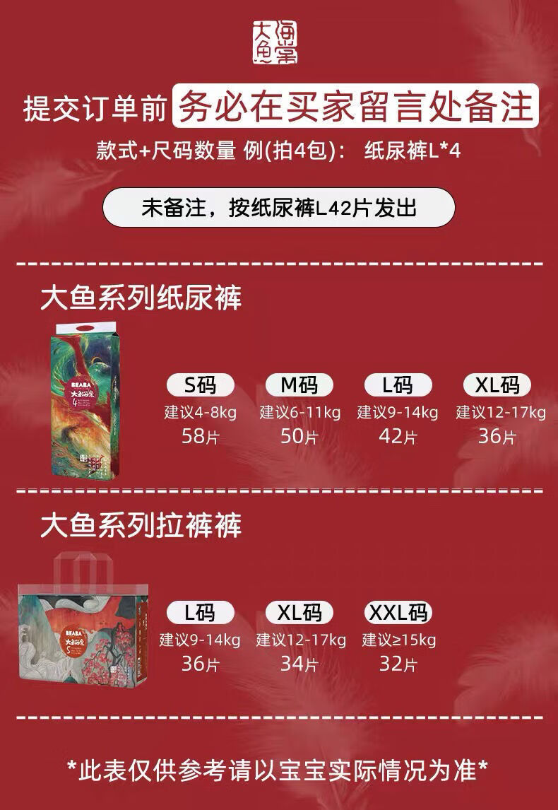 大鱼海棠纸尿裤拉拉裤尿不湿碧芭 现货及时发 大鱼海棠 纸尿裤nb号 60