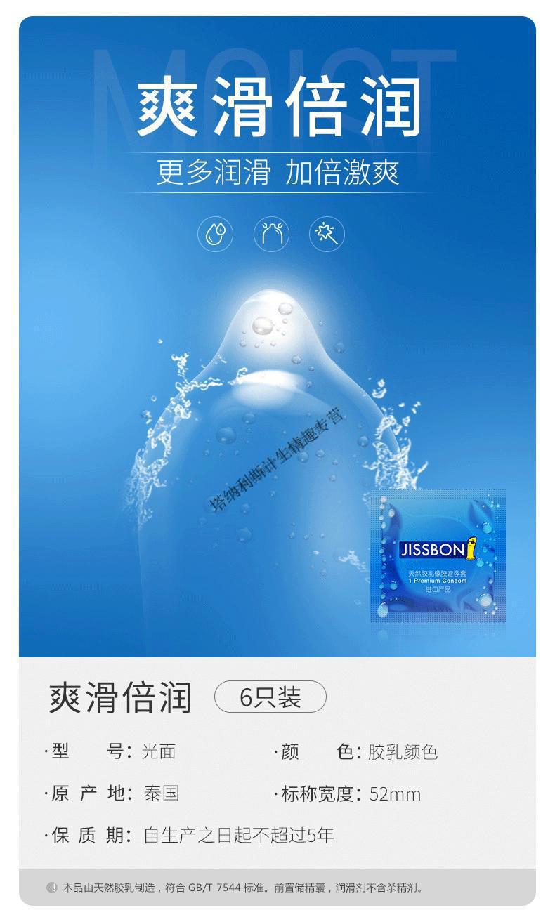 杰士邦24只超薄避孕套延时喷剂阴茎加长加粗持久龟头套润滑型超滑男女