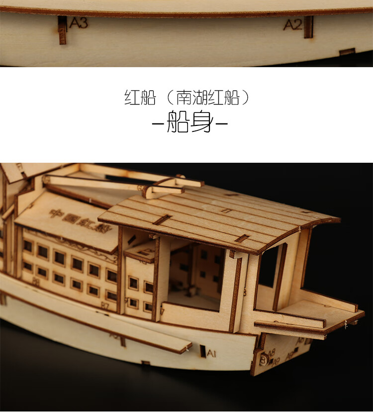 帆船模型拼装过程图片图片