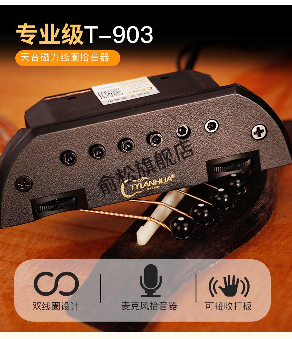 【现货速发】天音木吉他拾音器免开孔a710民谣古典吉它扩音器a810贴片
