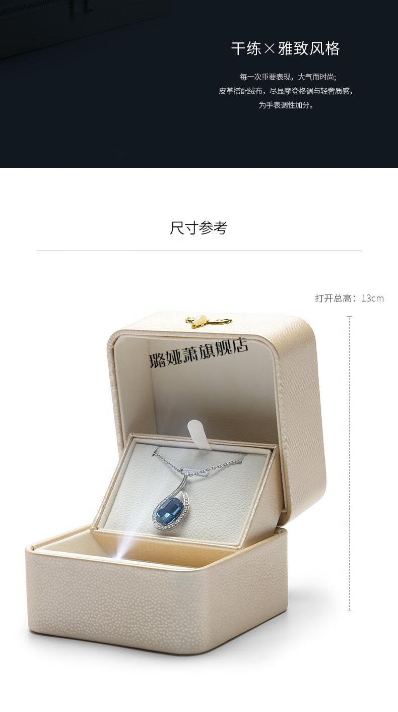 项链礼盒空盒创意求婚led灯首饰盒钻戒指盒耳钉盒吊坠项链盒子饰品