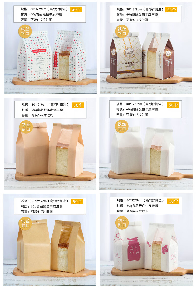 吐司面包包装袋铁丝封条卷边开窗吐司袋450食品烘焙面包袋牛皮纸袋