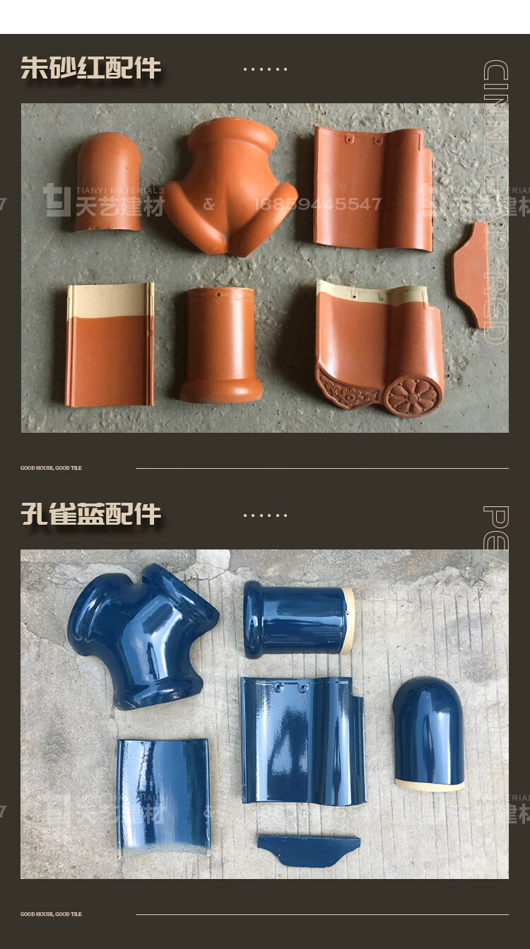 屋顶西班牙瓦 仿古西瓦新农村 别墅屋面瓦陶瓷 朱砂红【图片 价格