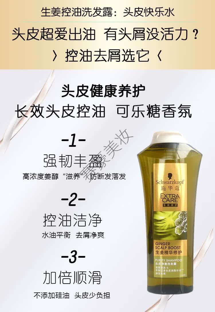 羊绒脂滋养洗发水多效修户羊绒脂8金洗发露600ml防毛躁控油头屑屑无