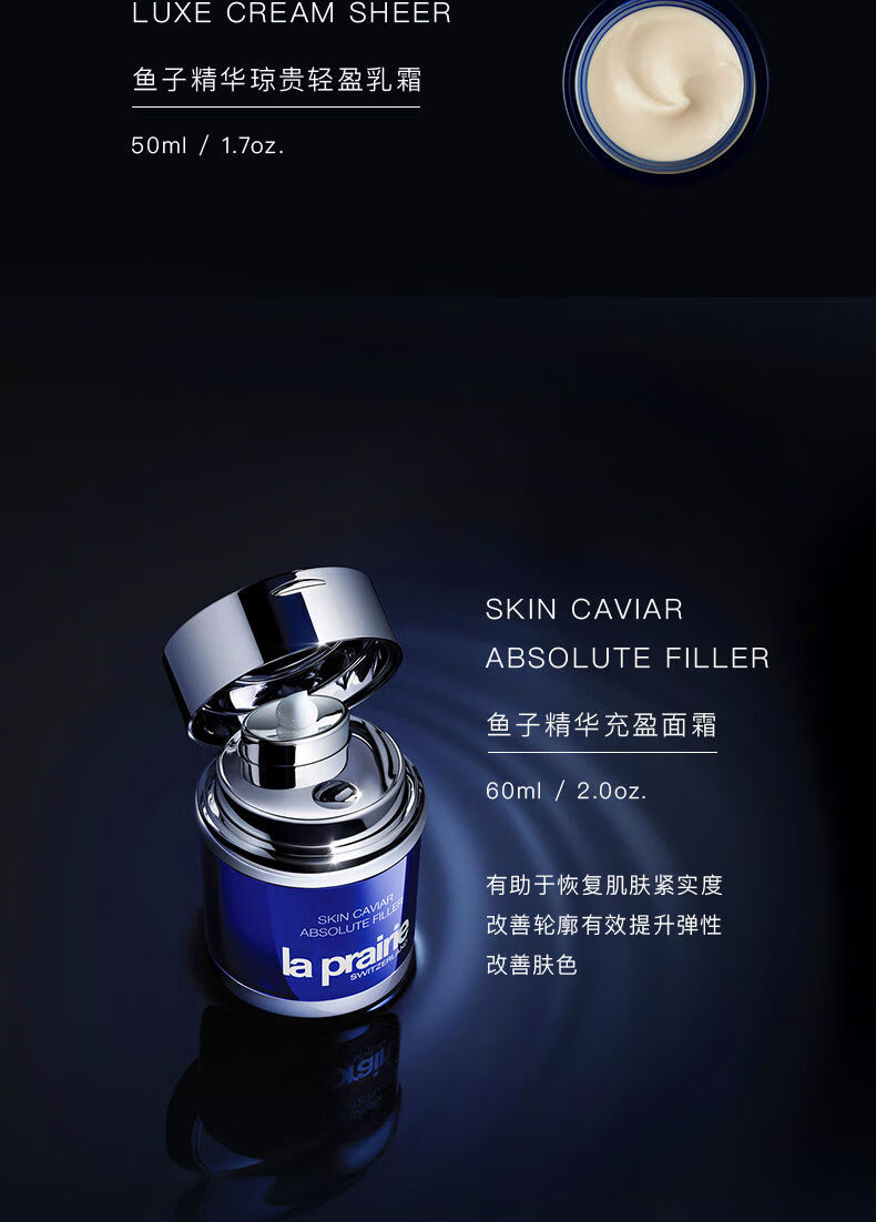 鱼子酱琼贵面霜乳霜精华中小样体验装5ml景肤 琼贵面霜(e)5ml管装小样