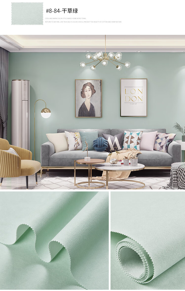 莫兰迪色系墙布 2022新款卧室莫兰迪色系墙布无缝屋北欧风客厅壁布