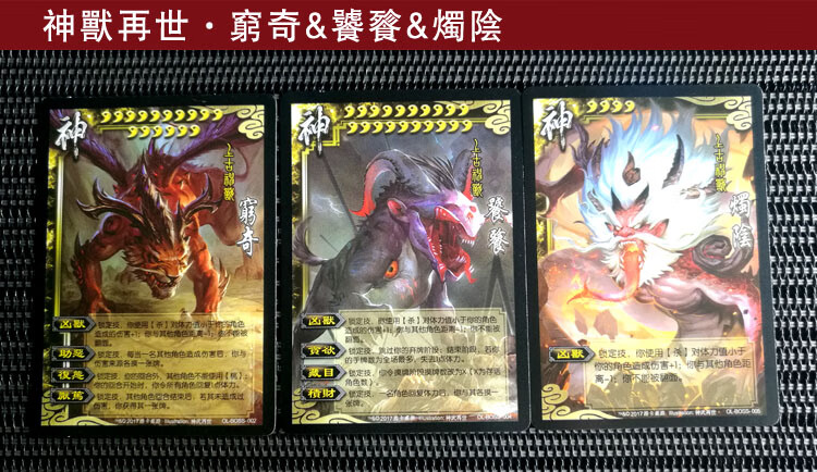 煌固 三国杀卡牌全套神将新无极boss神兽神武再世扩展包游戏牌桌游