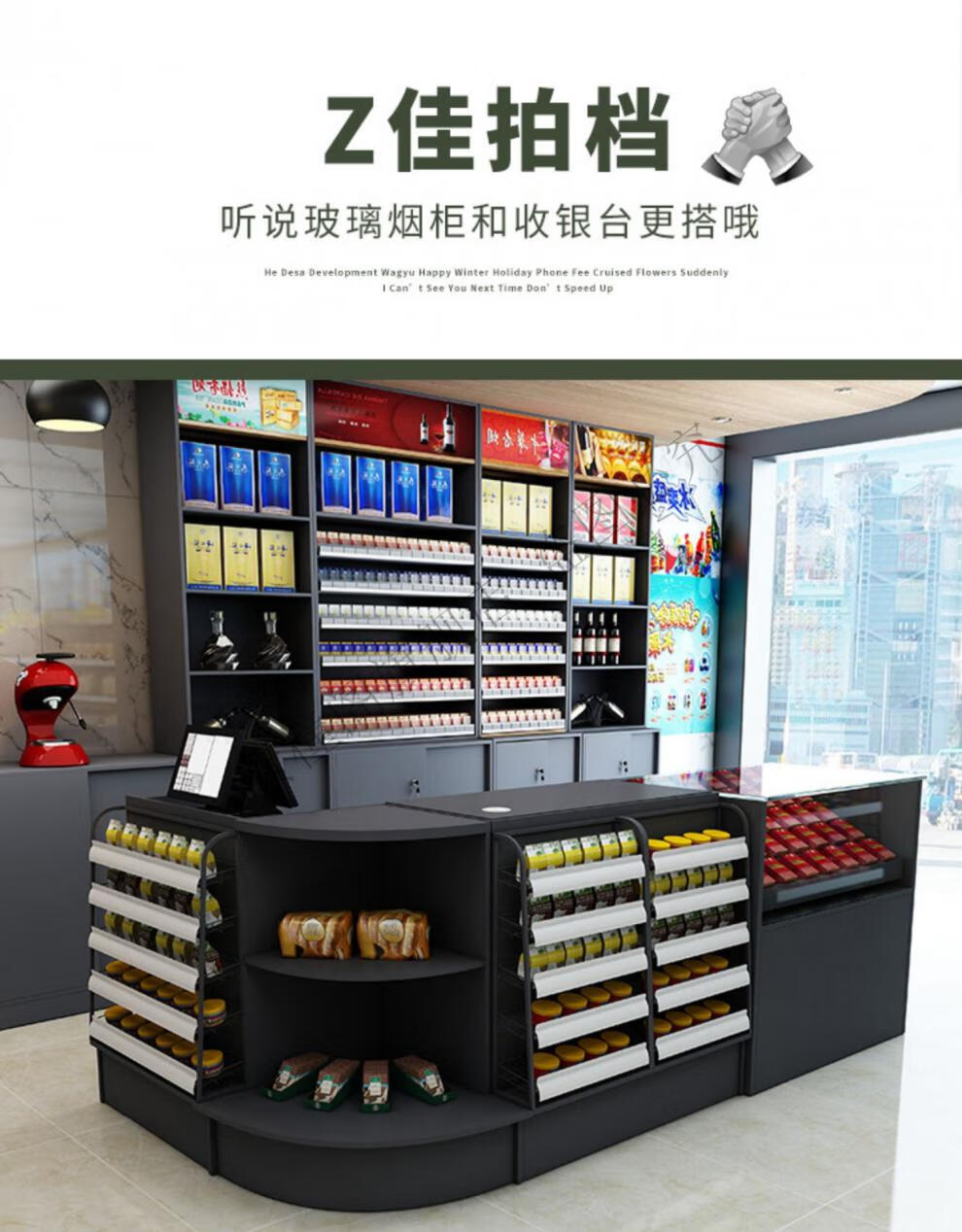 超市转角收银柜台烟酒柜组合便利店玻璃烟柜收银台简约现代母婴店药店