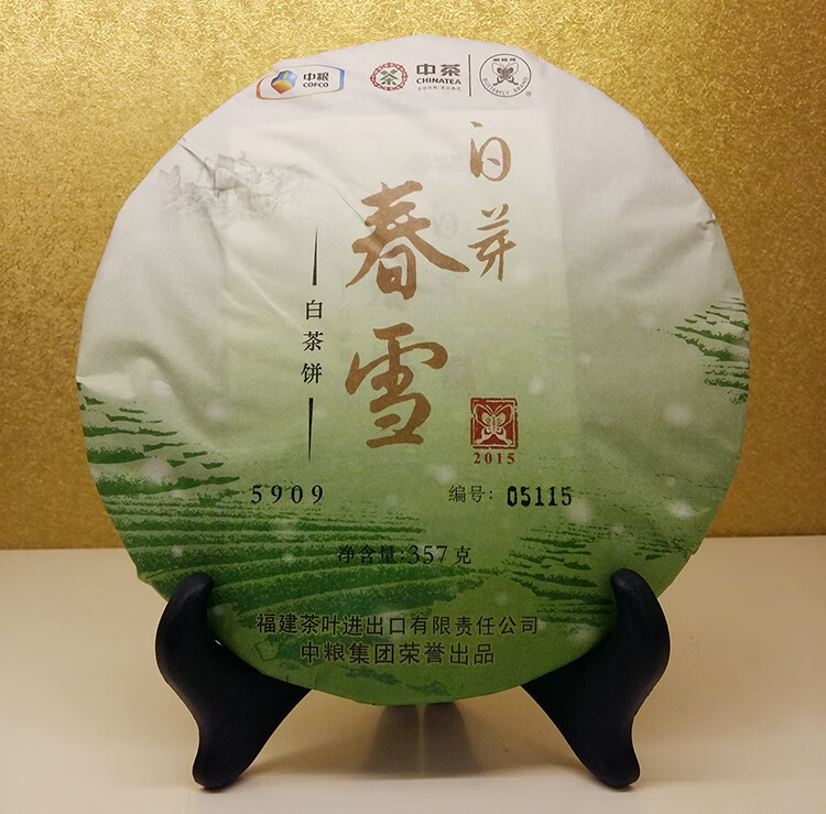 中糧中茶牌福鼎白茶白芽春雪5909蝴蝶牌白茶餅357g2016年