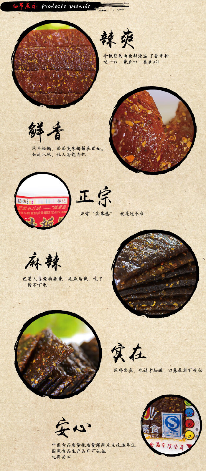 重庆特产麻辣小吃正宗陆草垫泡椒牛板筋臭干子辣条儿时零食牛板筋臭干
