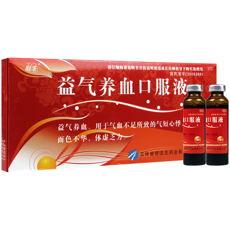 颐乐银诺克益气养血口服液10ml10支益气养血体虚乏力气短心悸1盒