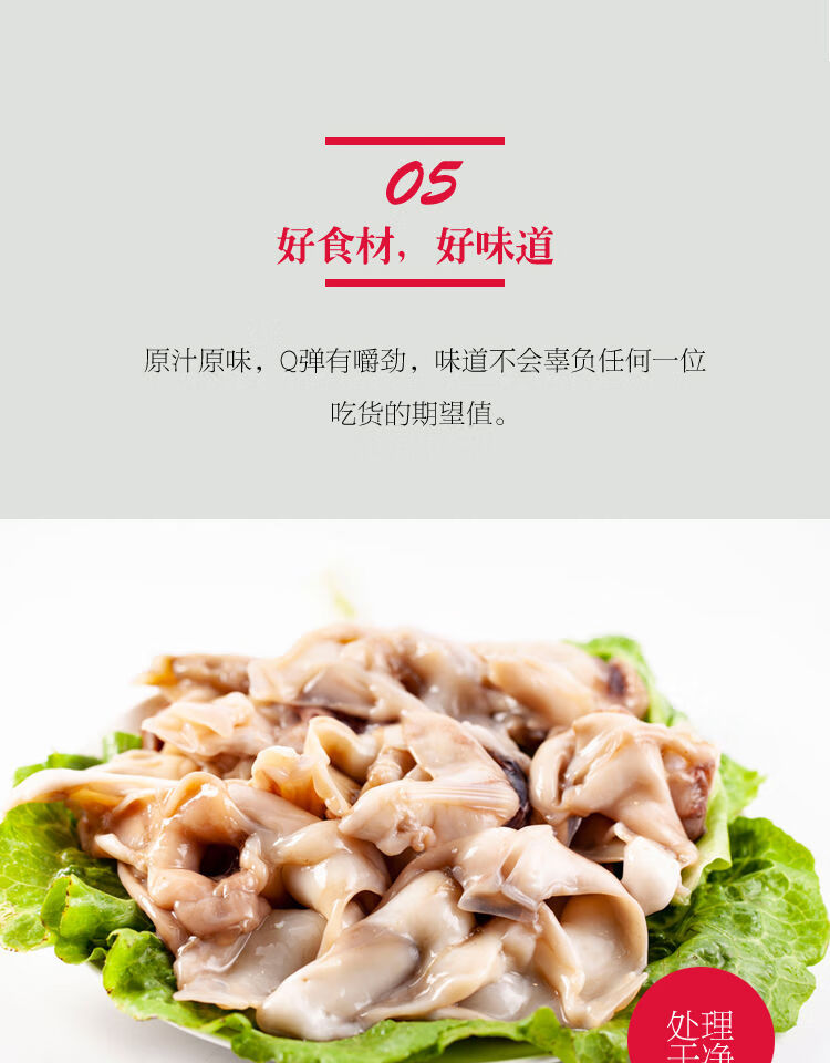 鱿鱼脖冷冻新鲜海鲜水产鲜活鱿鱼冰冻烧烤火锅鱿鱼脖子海鲜 昌盛隆 10