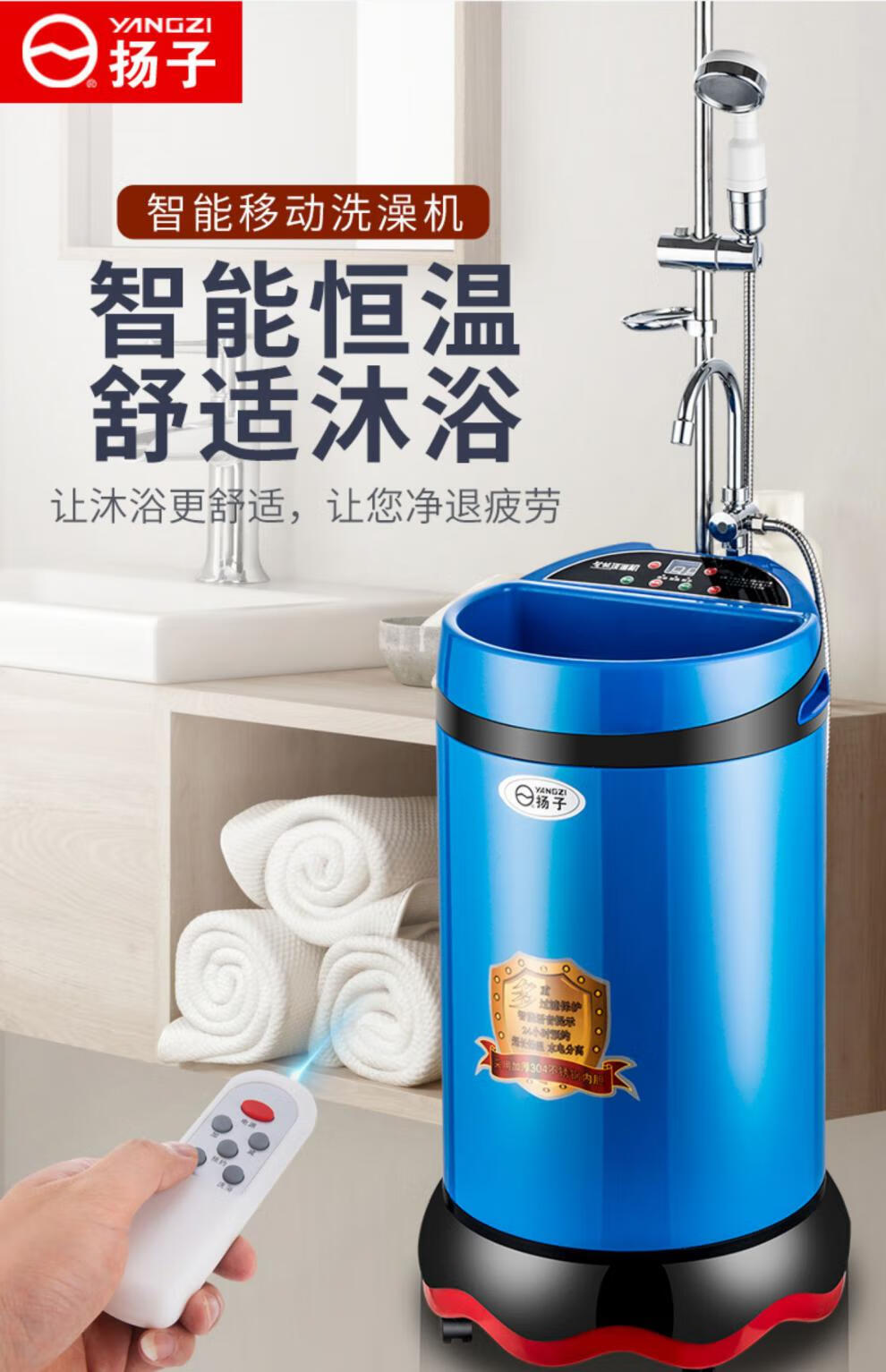 扬子移动式洗澡机节能家用不锈钢储水速热简易即热智能淋浴 150金色