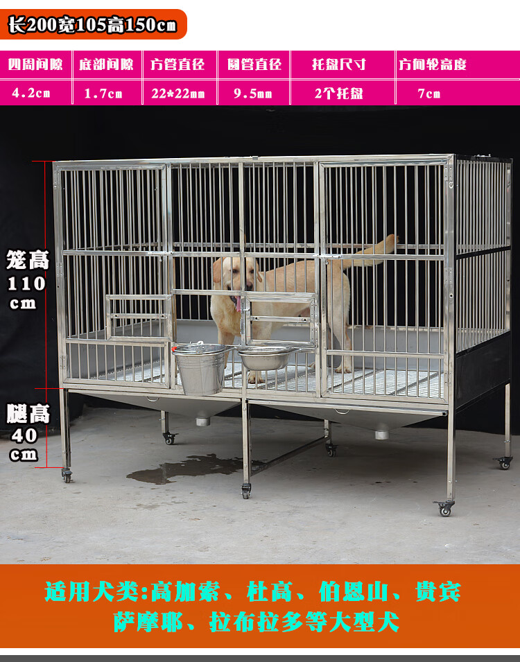 不锈钢狗笼中/大型犬家用笼带厕所折叠式漏斗托盘拉布拉多狗笼子 组装