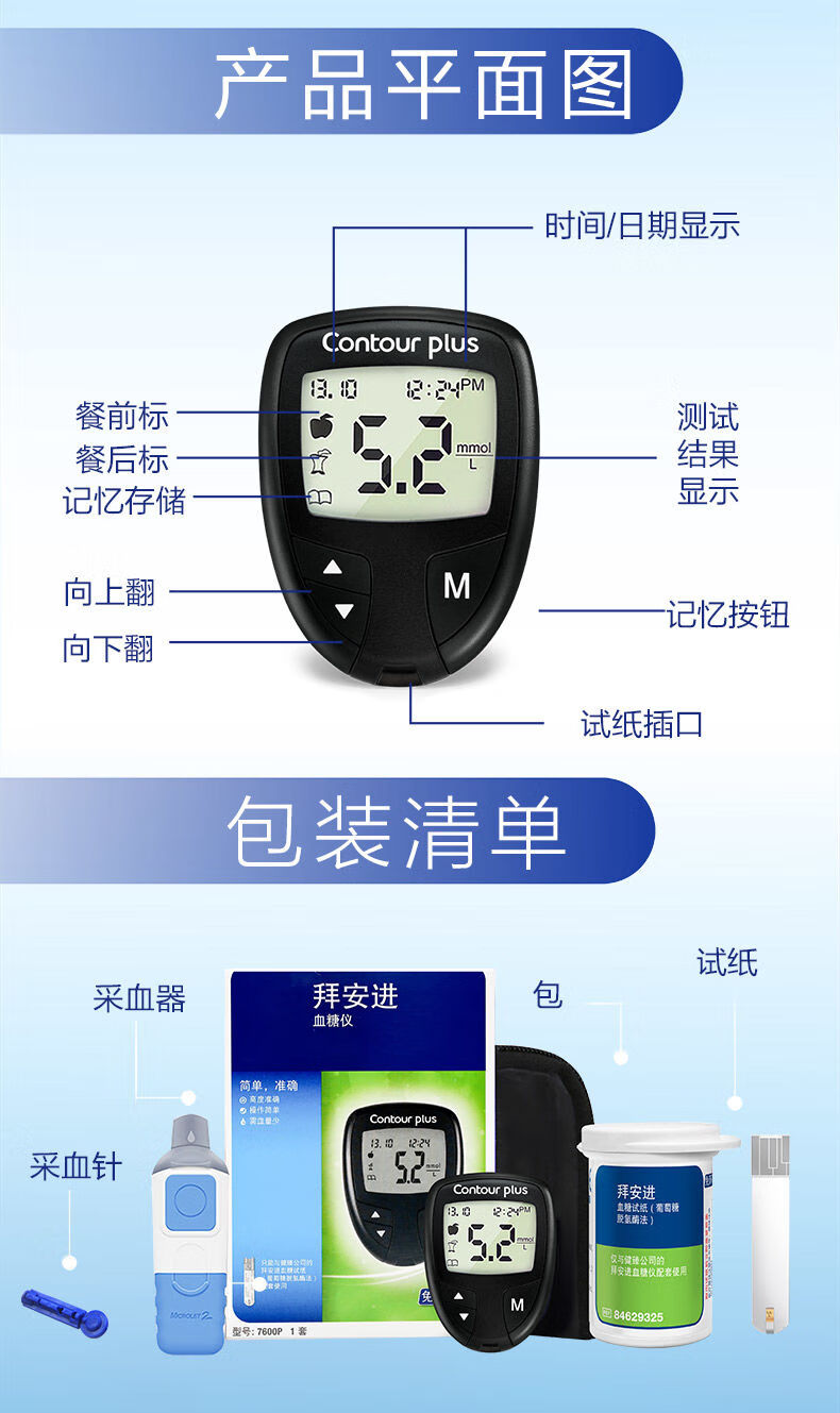 德国拜安进血糖试纸50片德国拜耳血糖检仪家用50片 血糖仪 50试纸 50