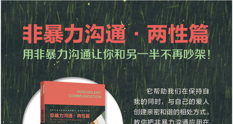全2册赠音频马歇尔卢森堡非暴力沟通系列马歇尔卢森堡亲著非暴力沟通