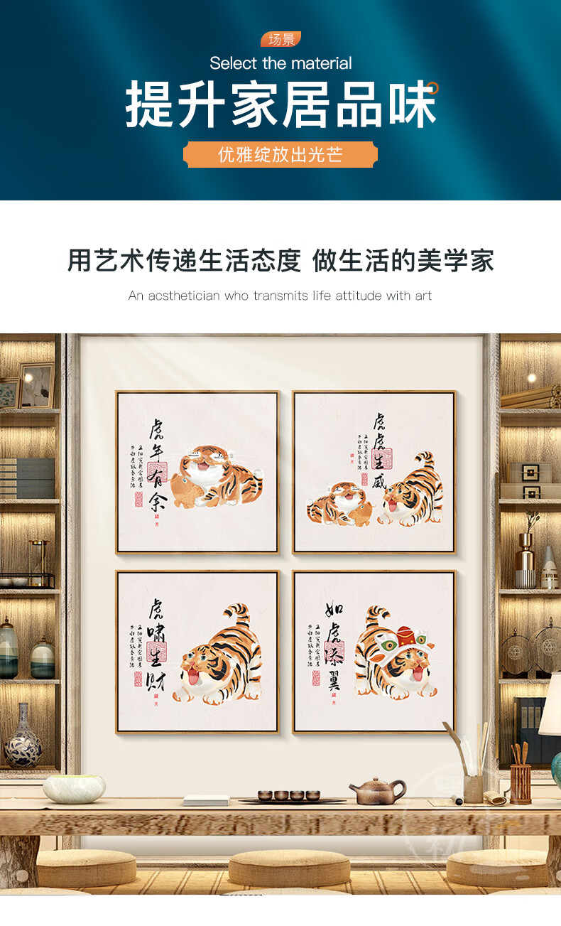 虎年挂画虎年装饰画餐厅装饰画玄关饭厅壁挂画客厅入户走廊过道新中式