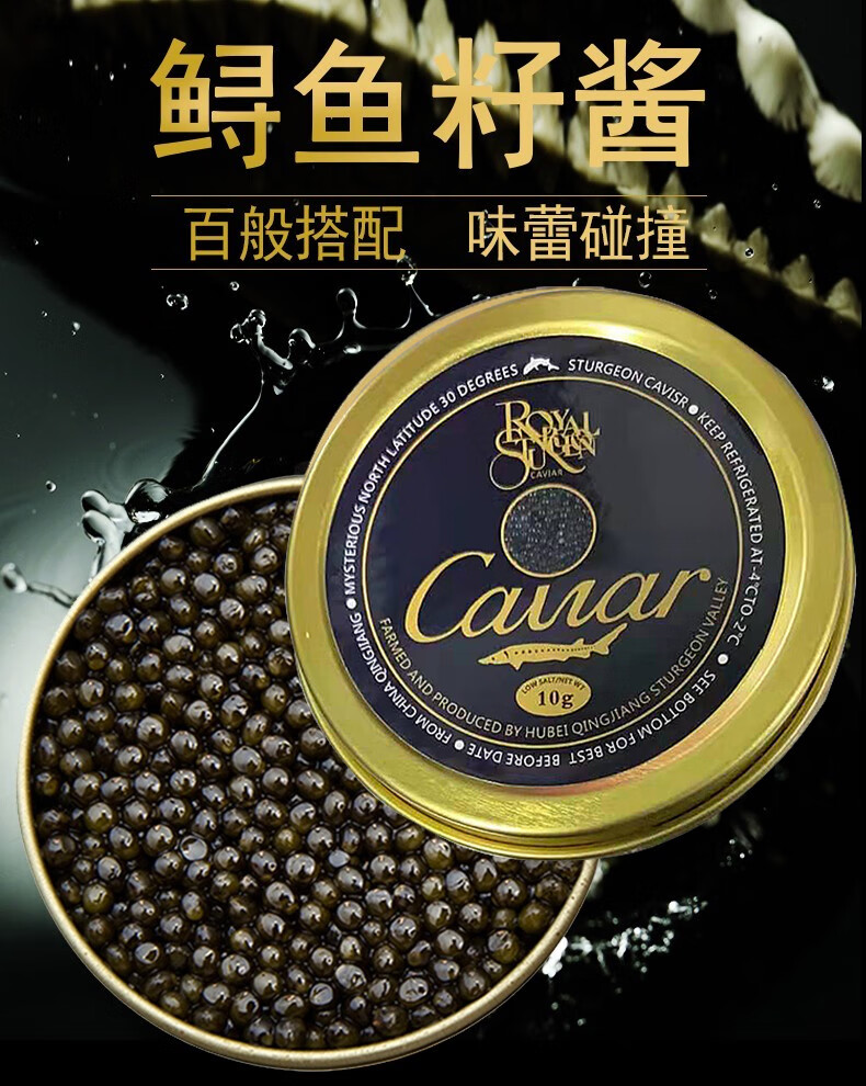 鲟鱼子酱出口品质鲟鱼籽酱罐头深海日料即食黑鱼子酱两盒装【图片