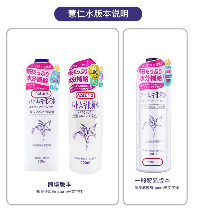 薏仁（Naturie） 日本进口 柔肤 爽肤水  (保湿化妆水 细致毛孔 控油平衡) 薏仁爽肤水500ml