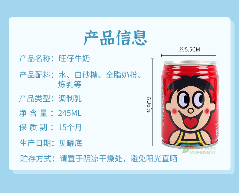 旺仔牛奶245ml*12罐整箱礼盒装大罐儿童牛奶含乳饮料复原乳早餐奶