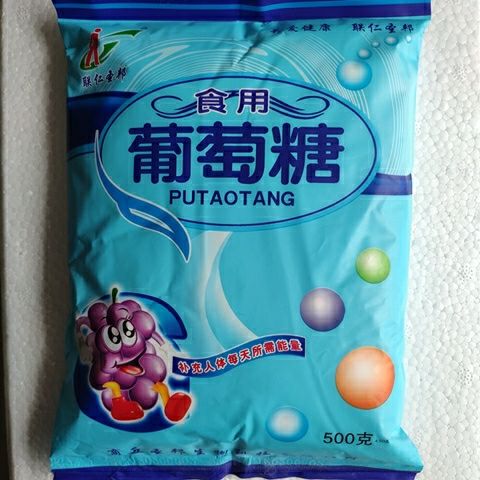 食用葡萄糖450克成人儿童纯净葡萄糖粉运动健身补充能量葡萄糖粉 5袋*