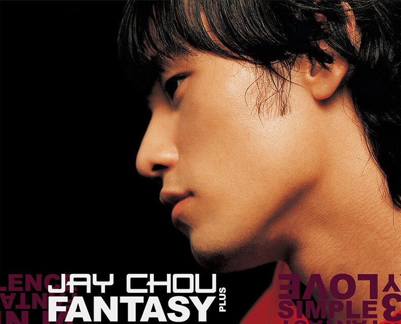 原装正版 jay周杰伦专辑 范特西 汽车载碟片流行音乐 ep dvd 台版