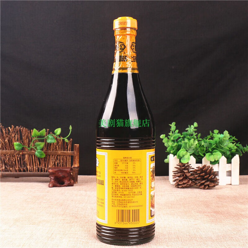 梅林上海辣酱油630ml*2瓶 泰康黄牌炸猪排鸡排炸春卷蘸料凉拌酱油