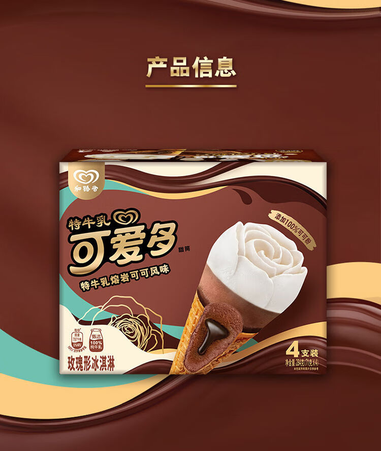 34支可爱多甜筒棒棒迷可特牛乳芒果莓莓椰子口味雪糕冷饮咖啡巧克力