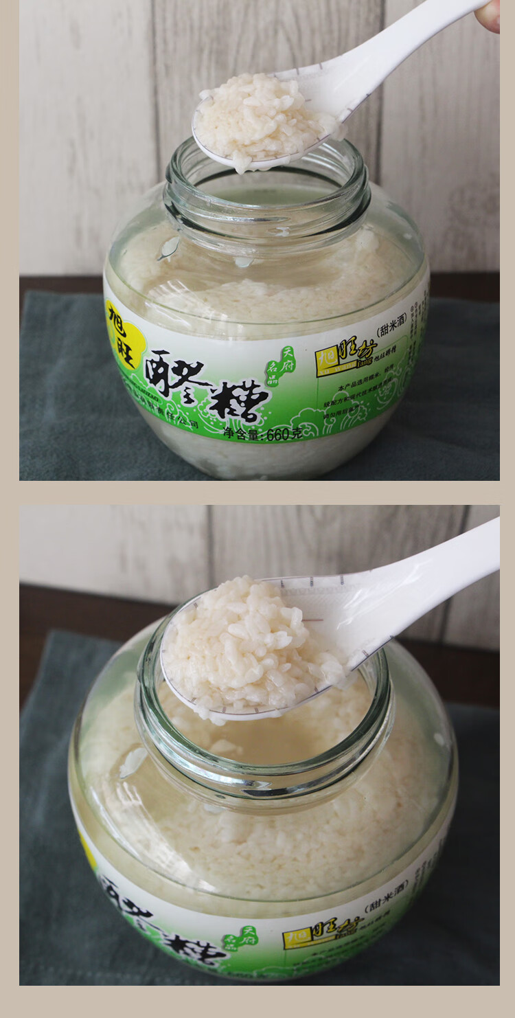 泸县馆旭旺醪糟606g2瓶装四川特产月子糯米甜酒酿农家自酿酒糟